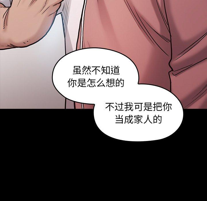 第3话 - 第46.jpg页