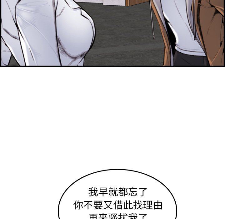 第3话 - 第74.jpg页