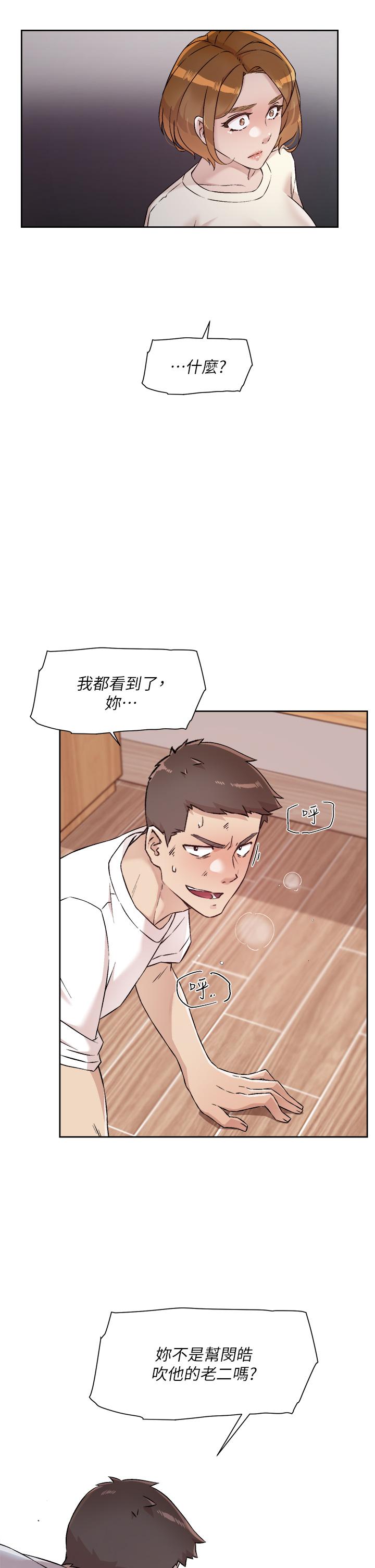 第52話-我也想看阿姨的裸體 - 第31.jpg页
