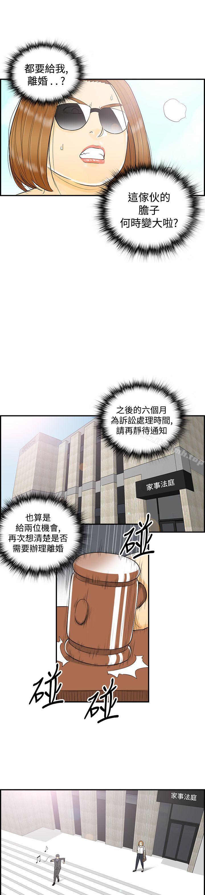 第9话-乐透老公(9) - 第9.jpg页
