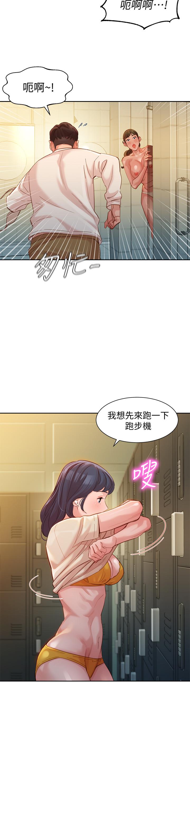 第36話-火辣的比基尼身材 - 第9.jpg页
