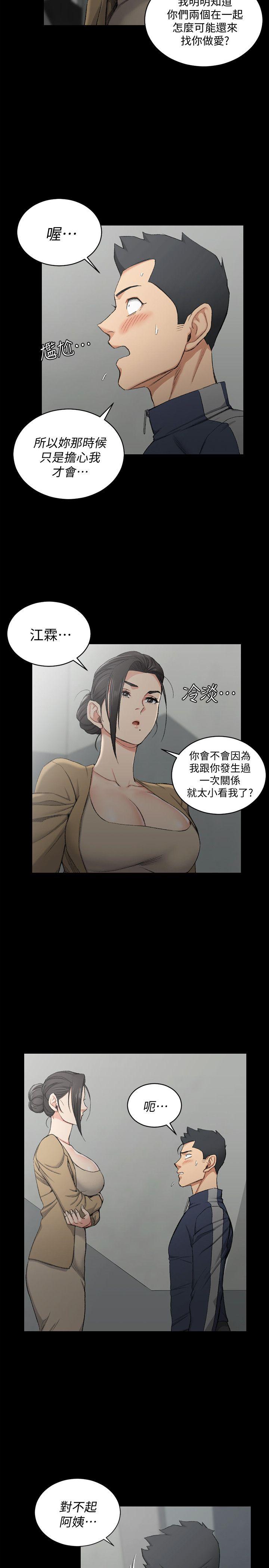 第51話-淫娃上身的管理員阿姨[01] - 第11.jpg页