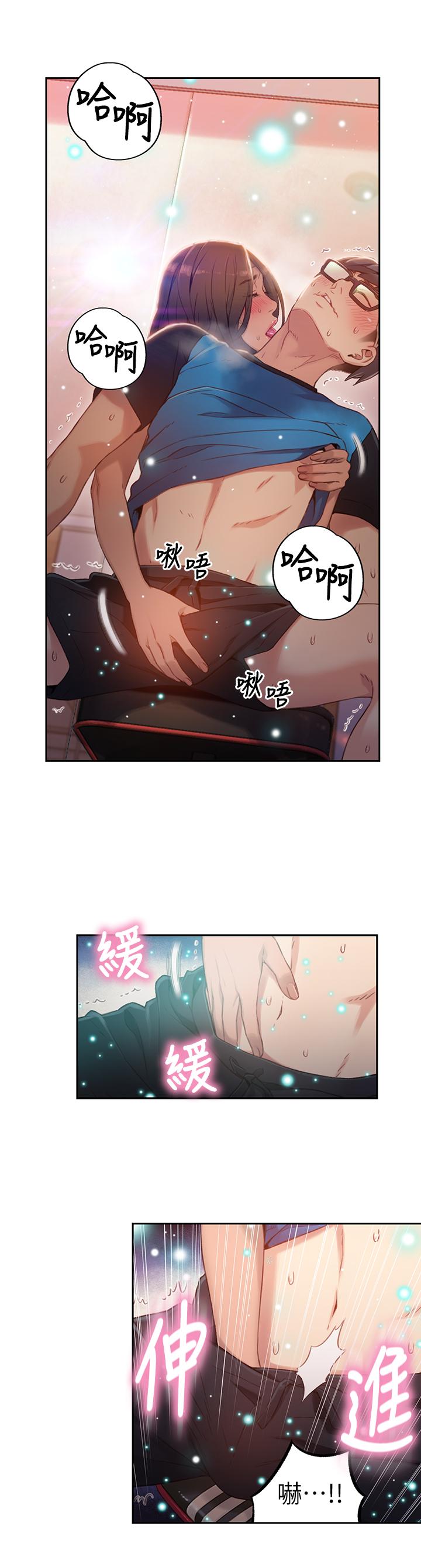 第37話-越來越激烈的肢體動作 - 第5.jpg页