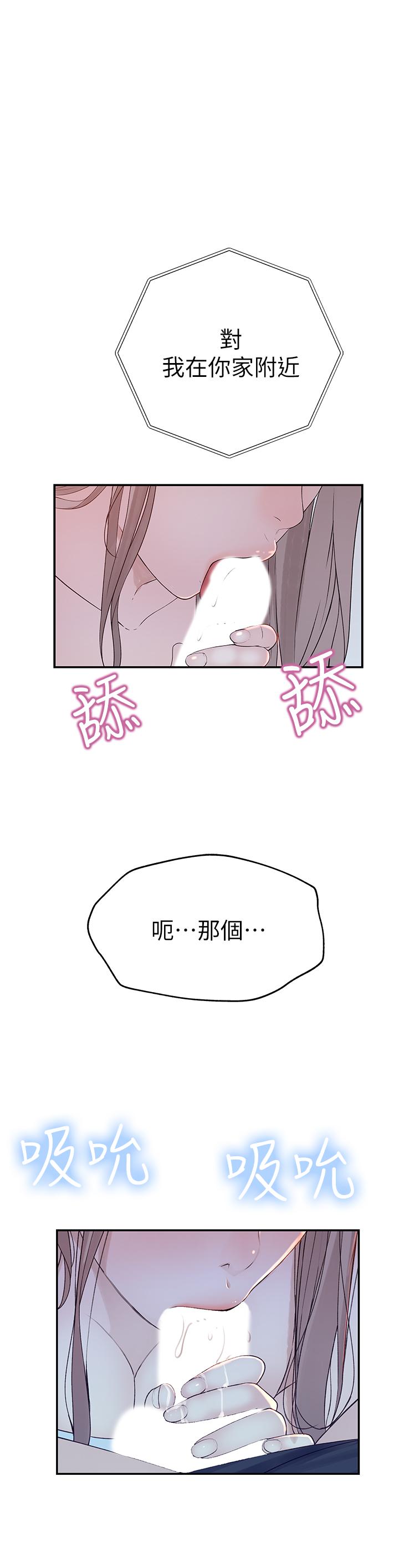 第17话-纯欣的口交技术让人爽翻天 - 第23.jpg页
