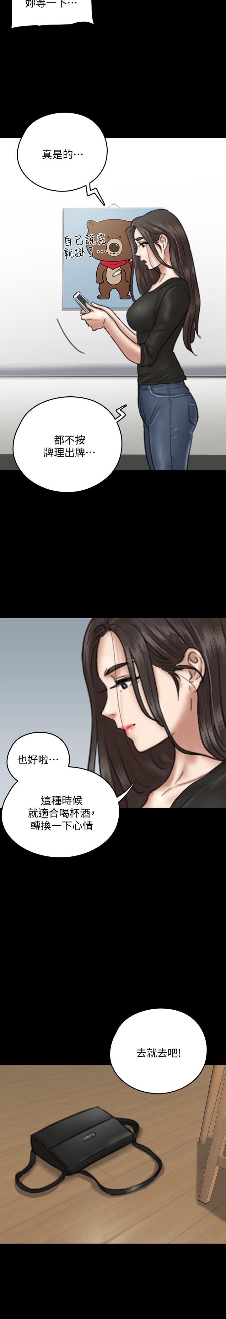 第9話-讓男人滿足 - 第11.jpg页
