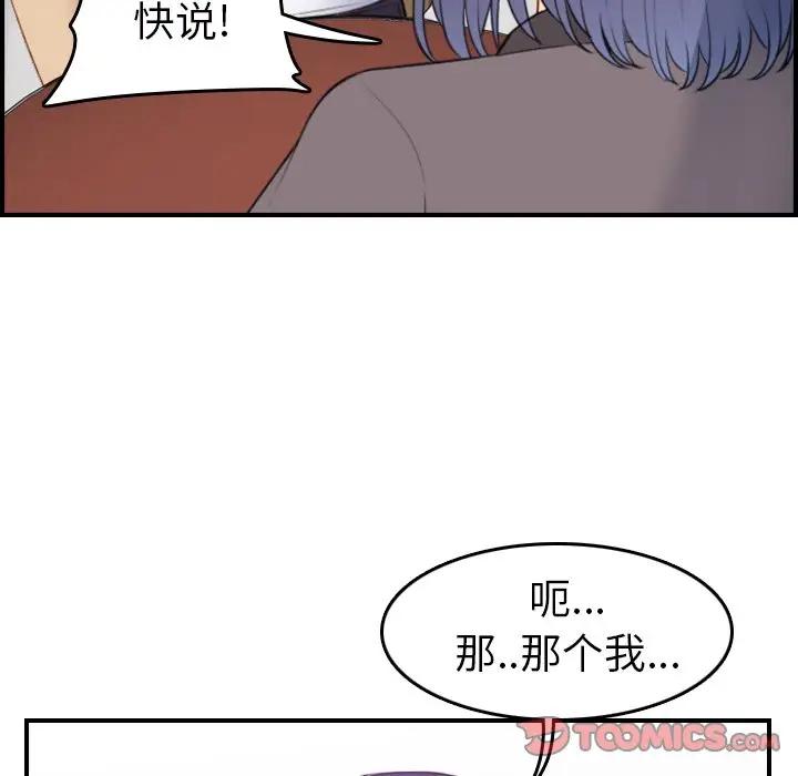 第14话 - 第105.jpg页