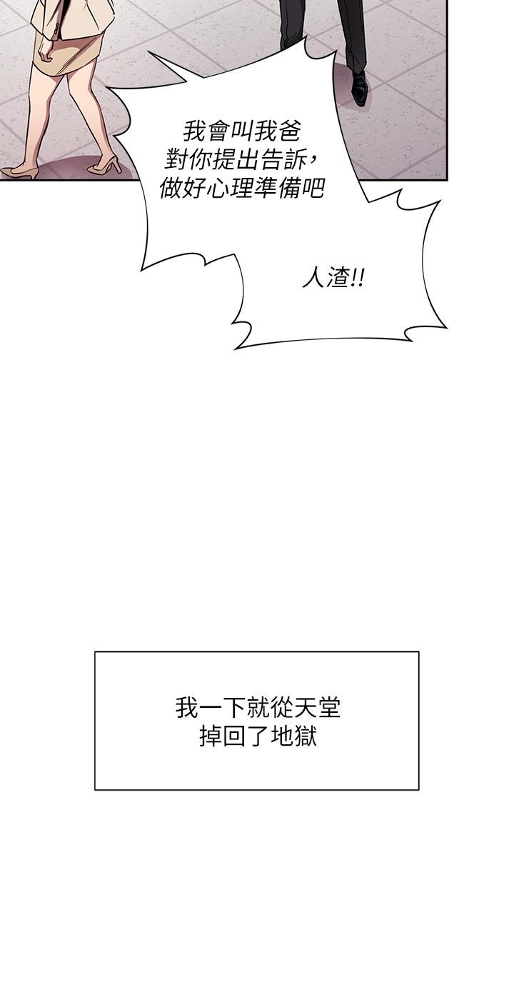 第77話-跟踪正賢的神秘人 - 第7.jpg页