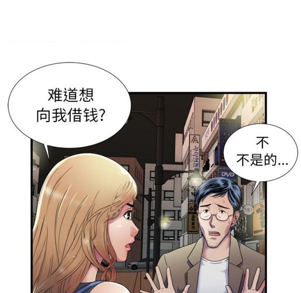 第 44 话 - 第82.jpg页
