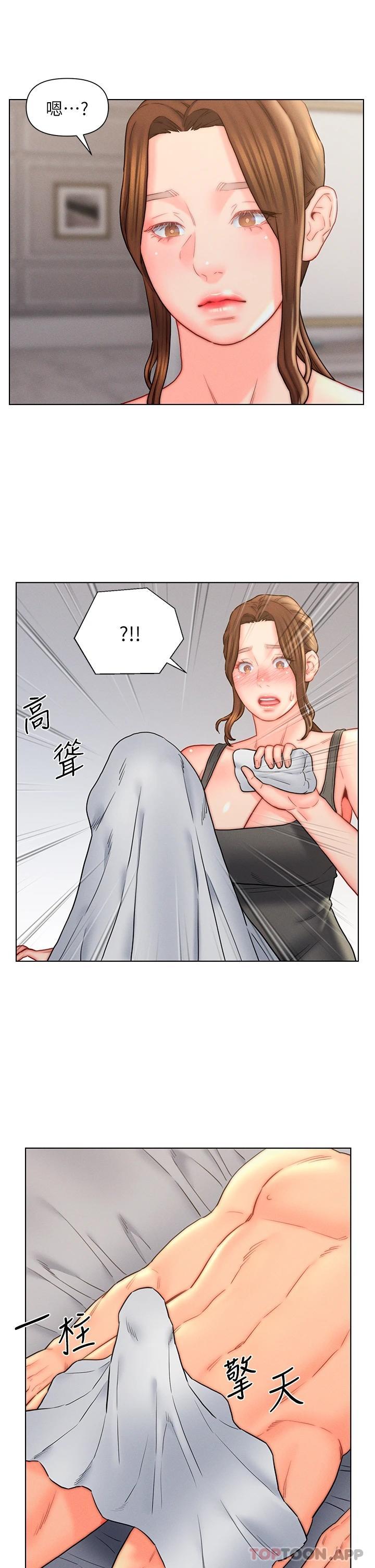 第17話-滿臉女婿濃郁的精液 - 第19.jpg页