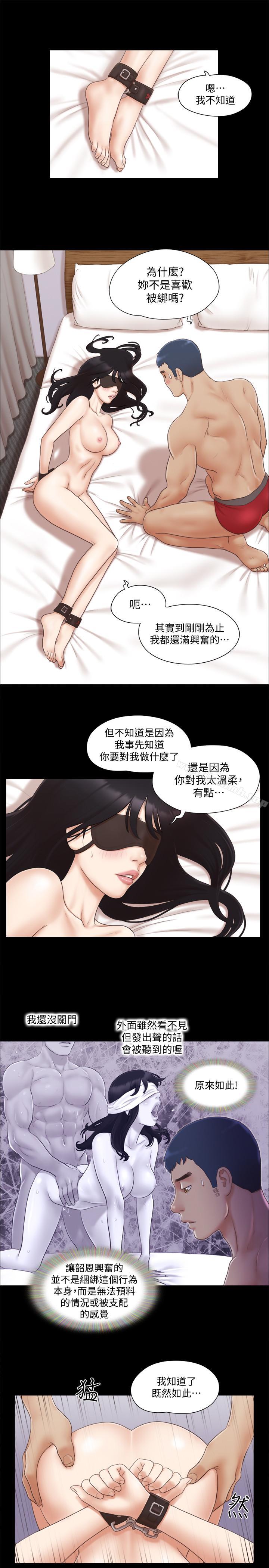 第29話-享受他人目光 - 第13.jpg页