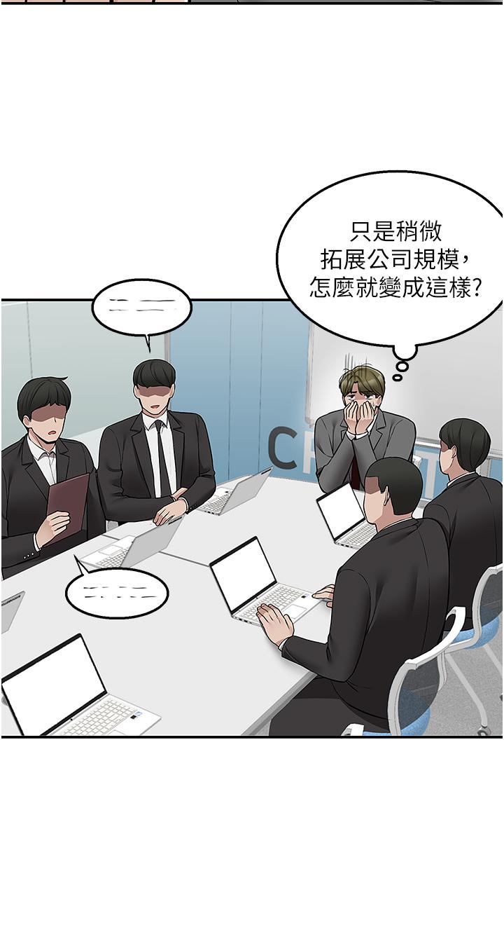 第33话-色心大发的咖啡店老闆 - 第27.jpg页
