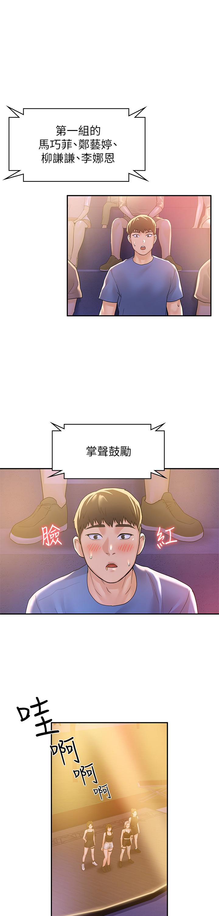 第76話-我們交往吧 - 第1.jpg页