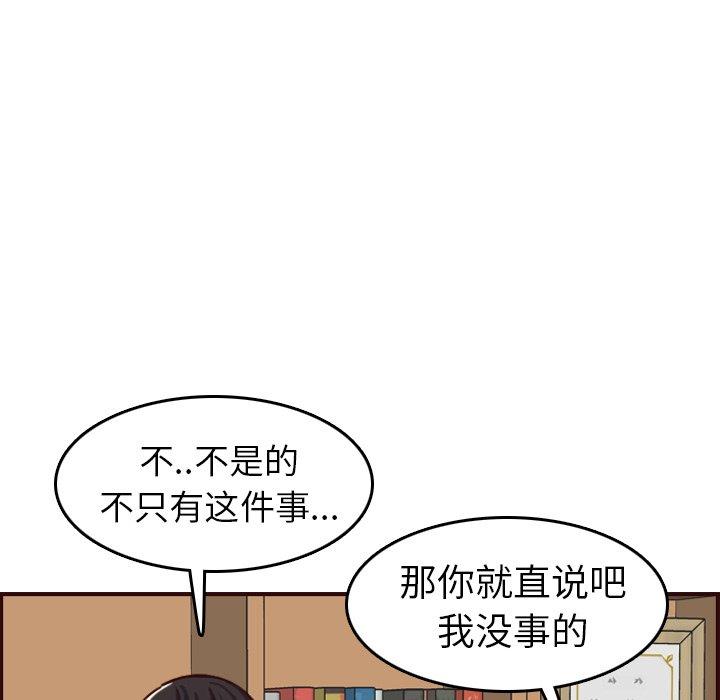 第 49 话 - 第103.jpg页