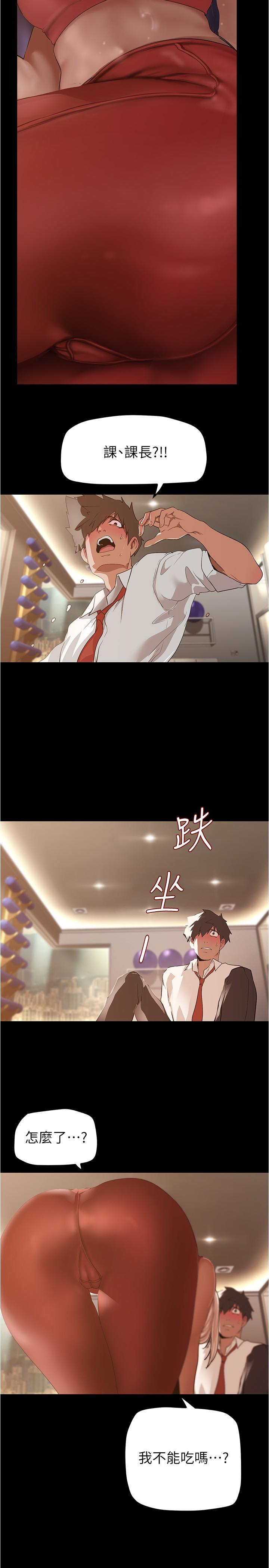 第176話-我也要把你吃掉 - 第22.jpg页