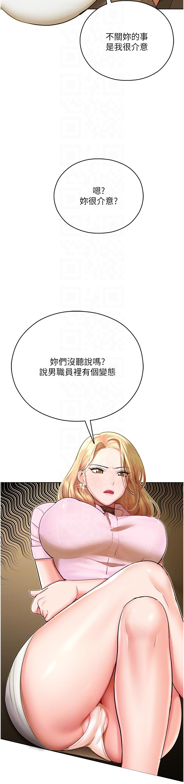 第5话-其实妳很想被上吧 - 第26.jpg页