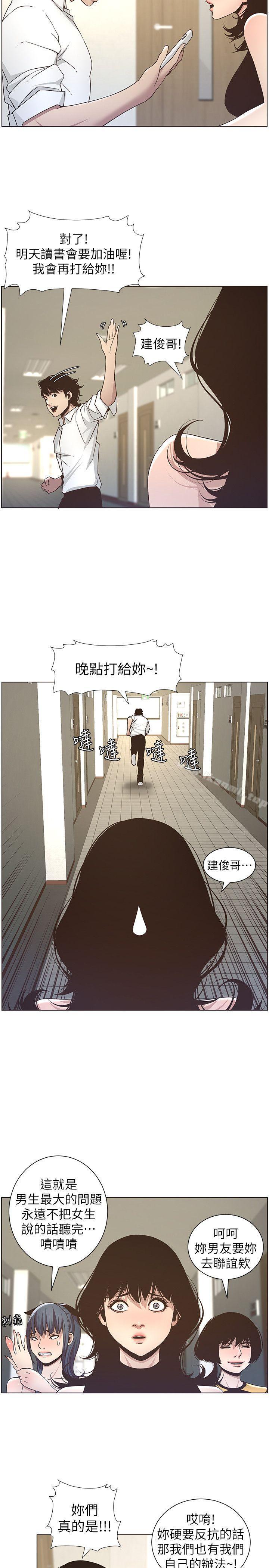第15话-在停车场车震 - 第5.jpg页