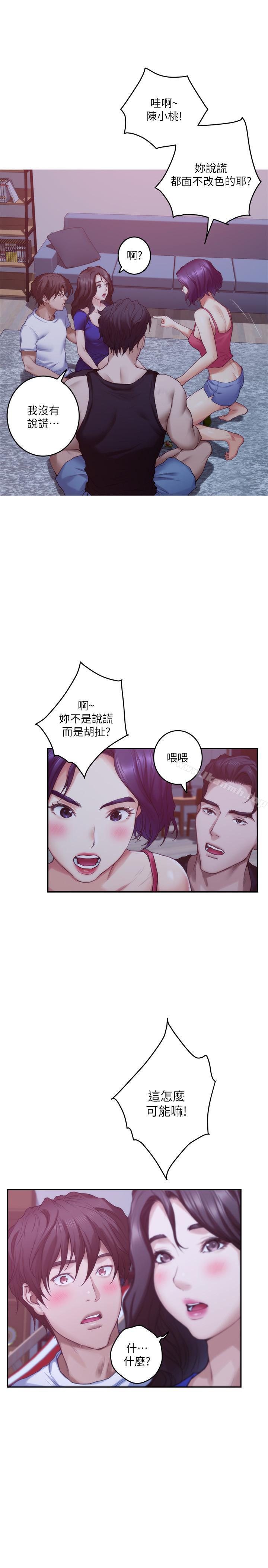 第68话-最糟的旅行成为最棒的旅行 - 第24.jpg页