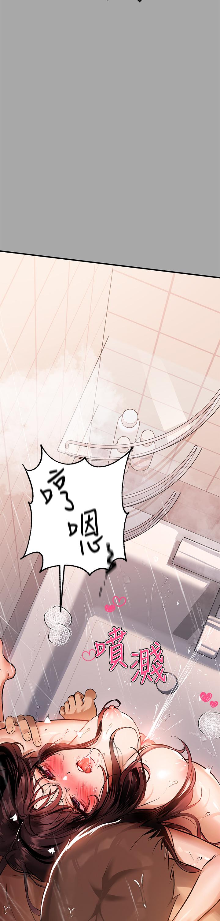 第63話-深深頂到底 - 第20.jpg页