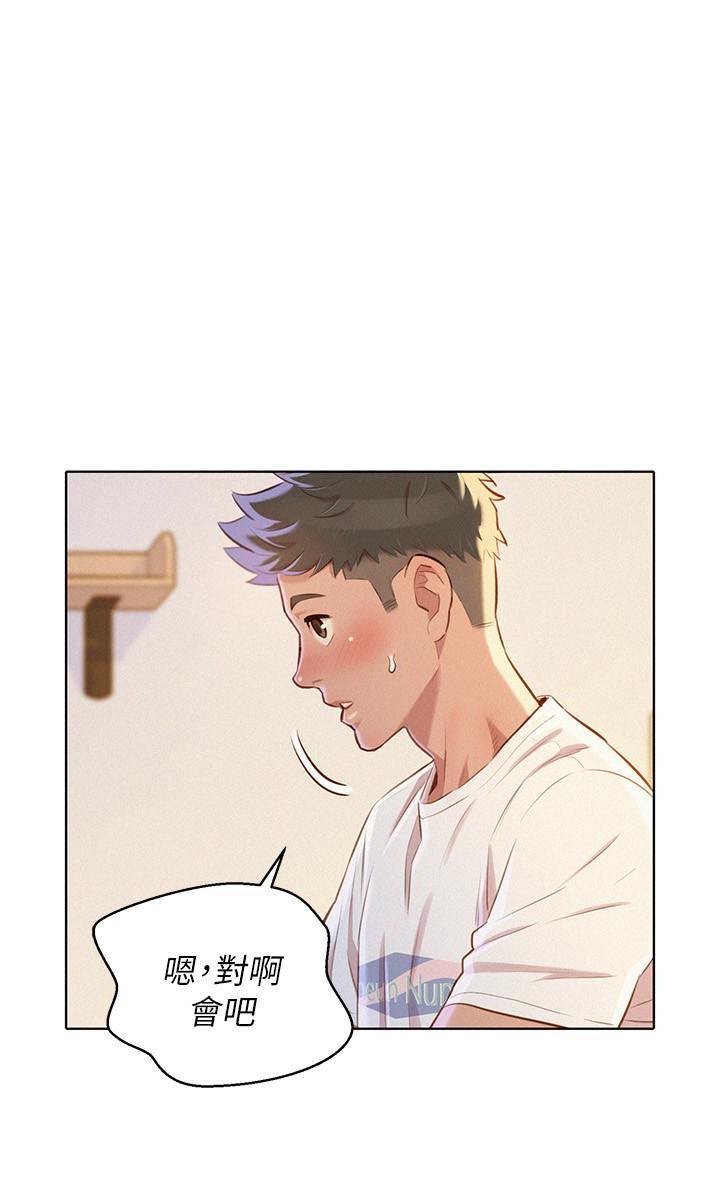 第66话-慧美姊香甜柔嫩的肉體 - 第14.jpg页