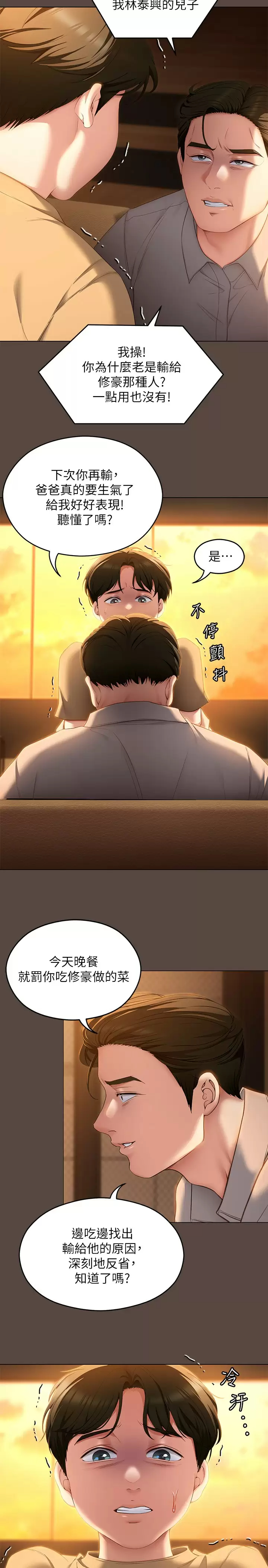 第57話-妳還在等什麽？ - 第20.jpg页