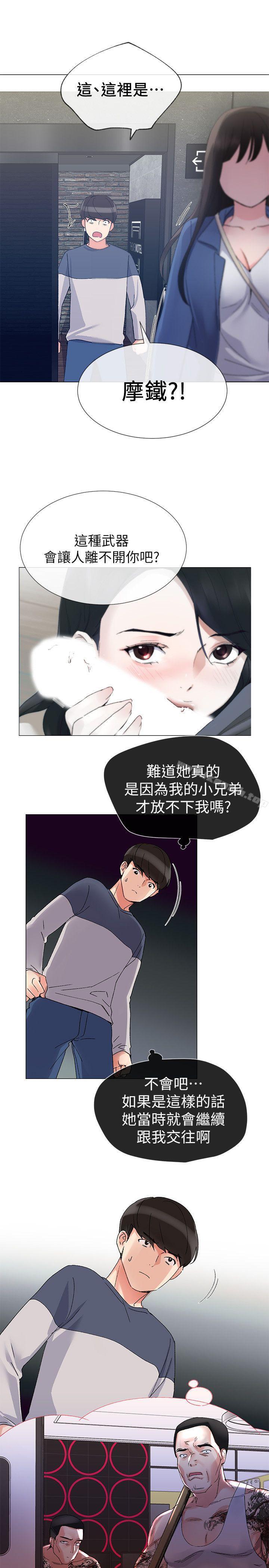 第12話-赫洲復仇的機會 - 第18.jpg页
