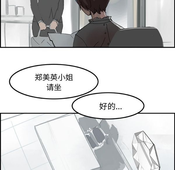 第 4 话 - 第68.jpg页