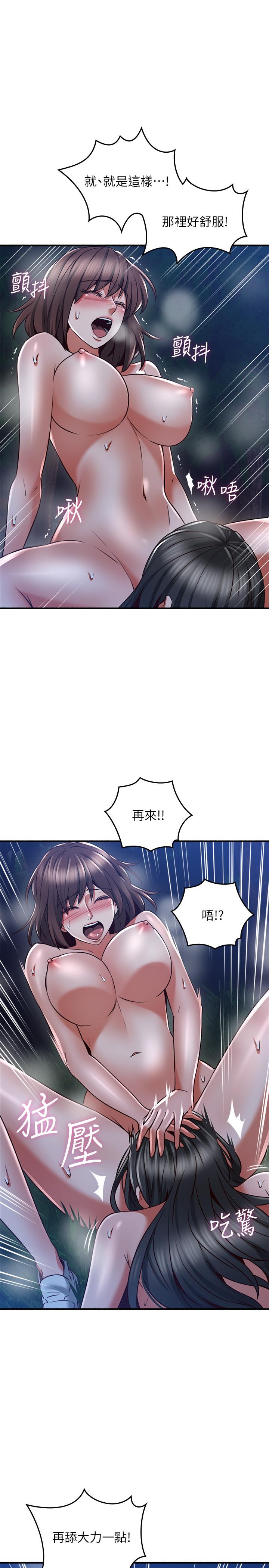 第52話-慾火持續燃燒 - 第19.jpg页