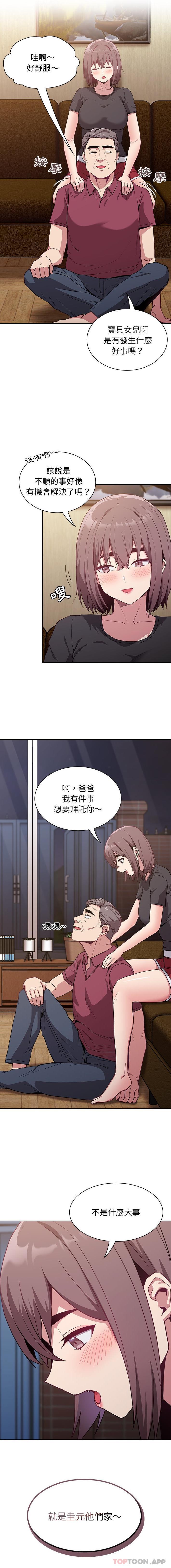 第24话 - 第15.jpg页