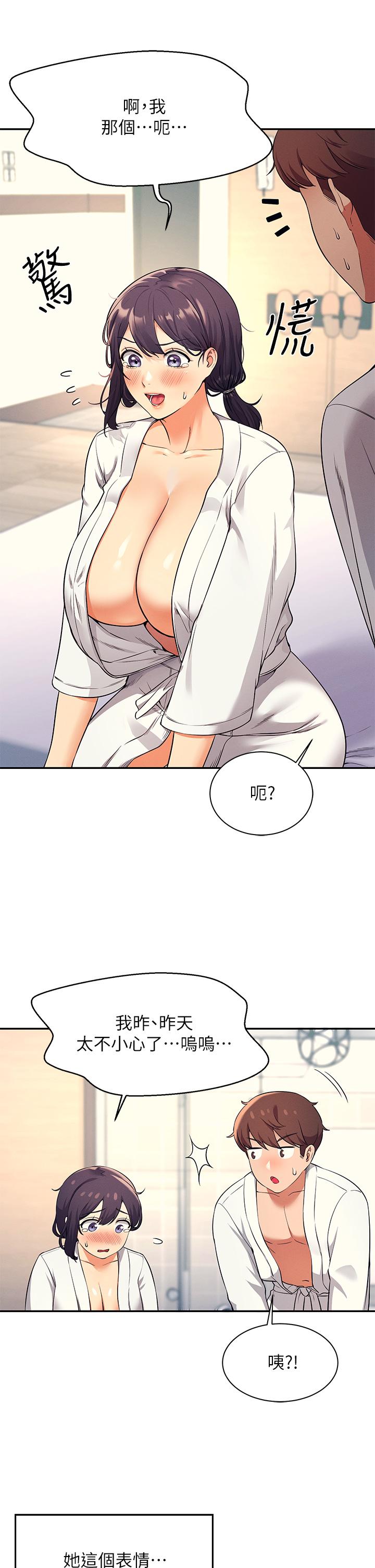 第25話-我是為廷哥的變態母狗 - 第38.jpg页