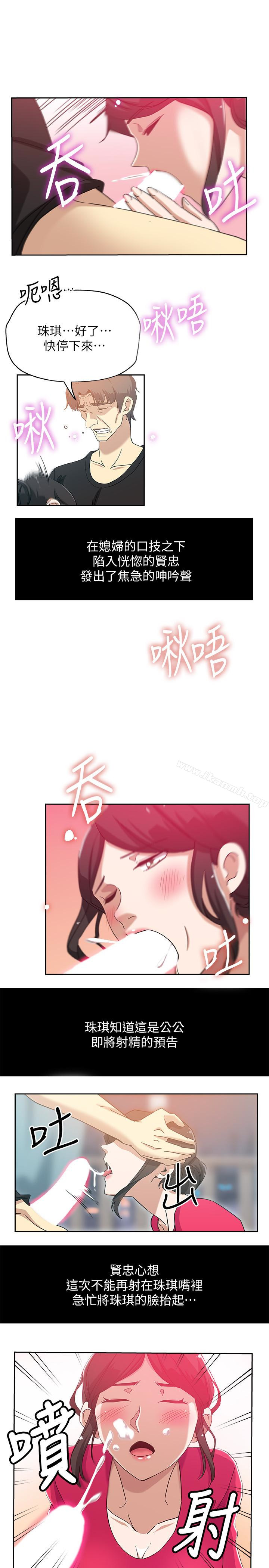 第16話-老公的突襲 - 第10.jpg页