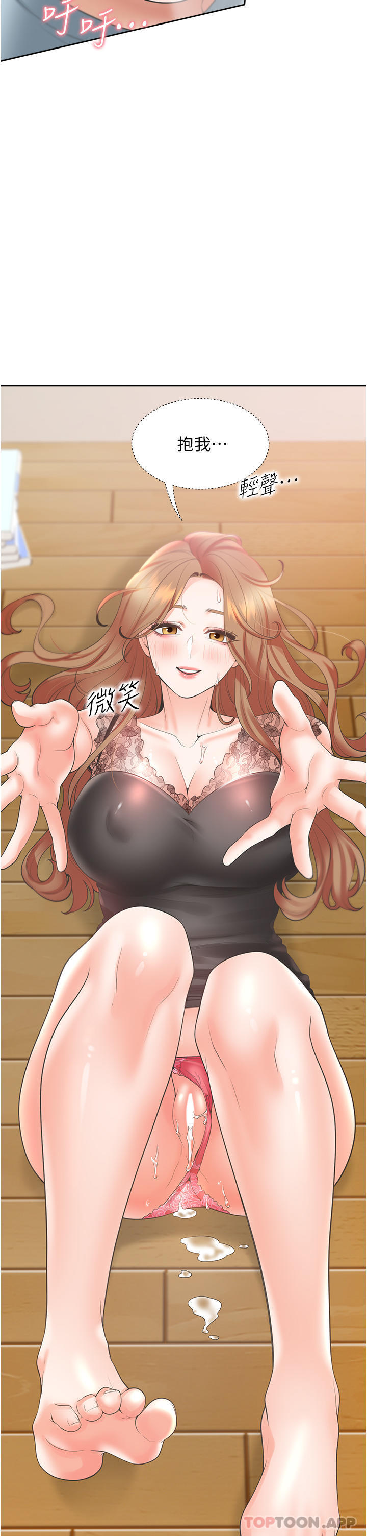 第39话-这个姿势太深了♥ - 第43.jpg页