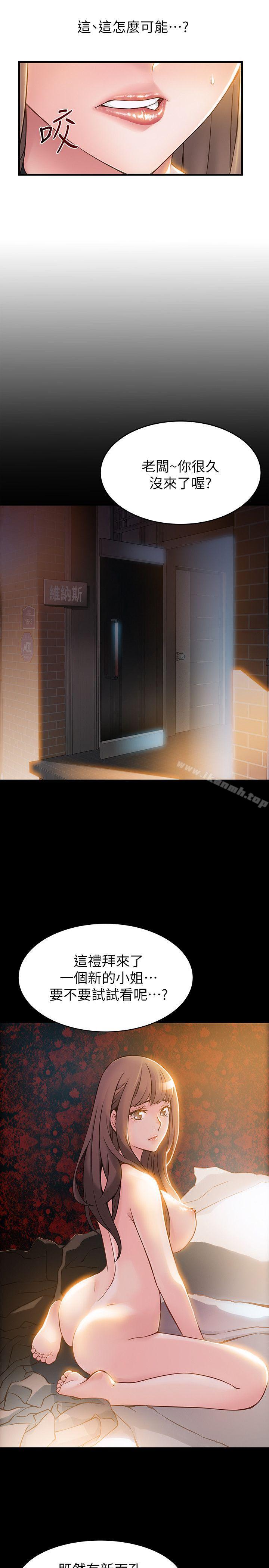 第7話 - 難道美英組長喜歡玩SM? - 第11.jpg页