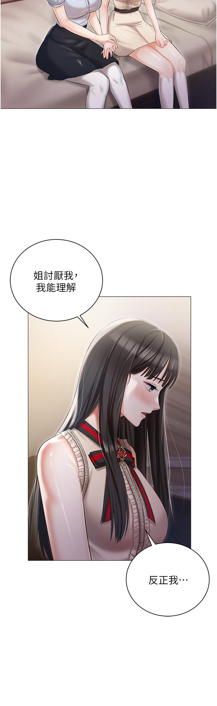 第8話-要到後座試試看嗎 - 第25.jpg页