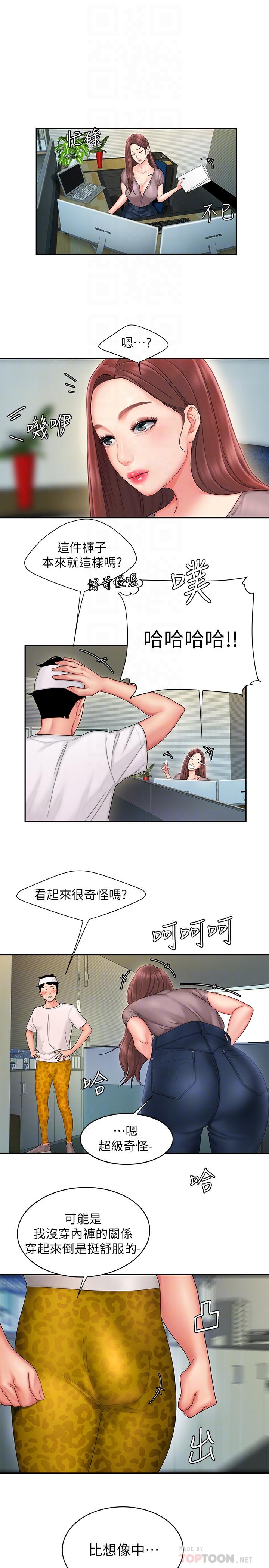 第19話-讓人變得愉悅的胸部 - 第8.jpg页