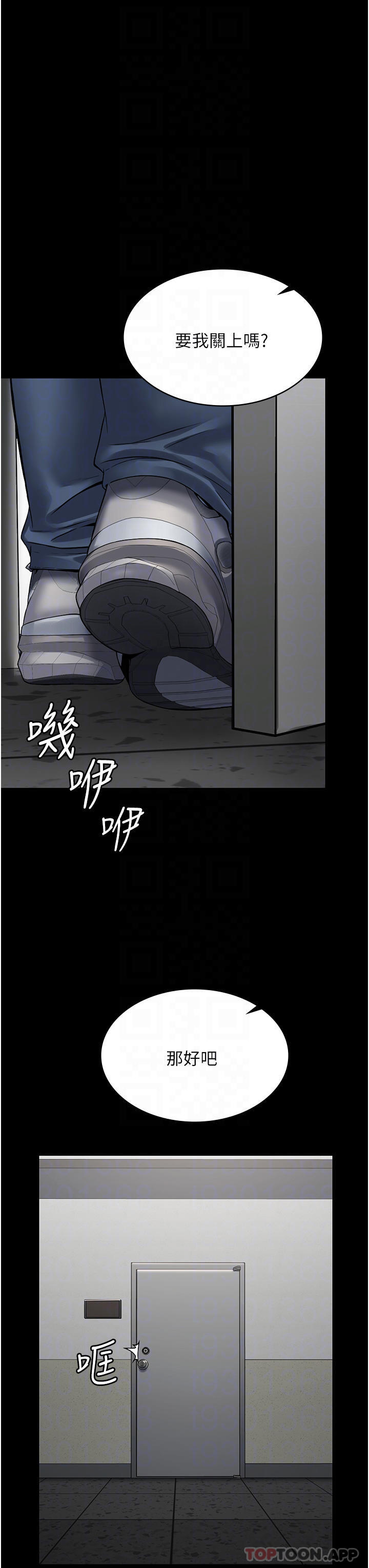 第5话-被人欺压的感觉如何 - 第8.jpg页