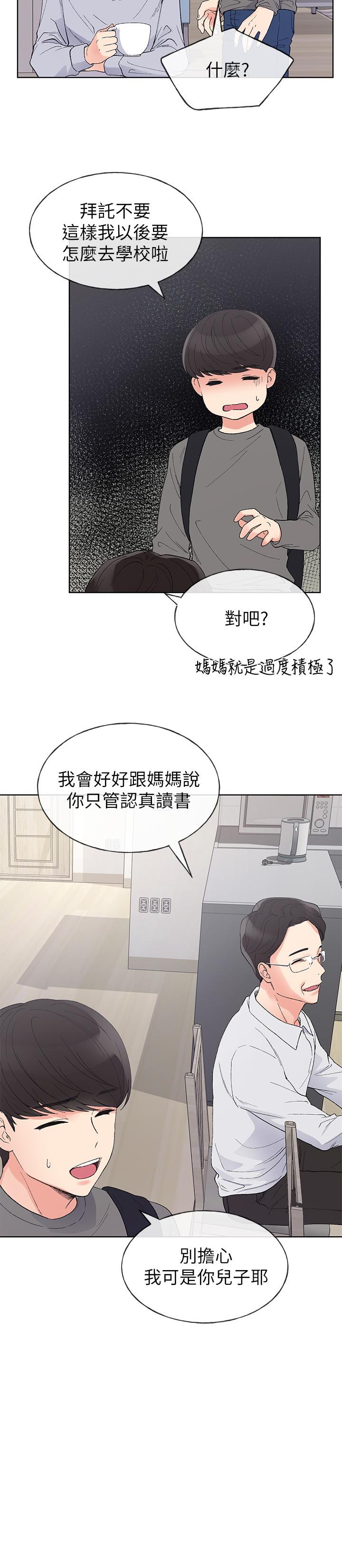 第59話-叫住丹雅的男人是...？ - 第11.jpg页