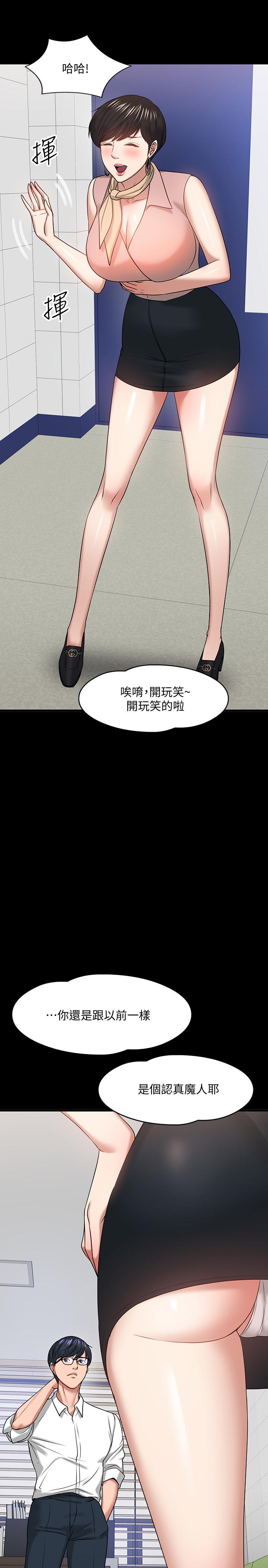 第24話-你有沒有在教室裡做過？ - 第29.jpg页