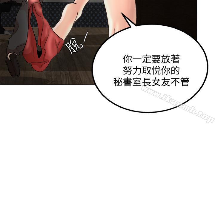 第1话-最后行一次夫妻之实吧 - 第14.jpg页