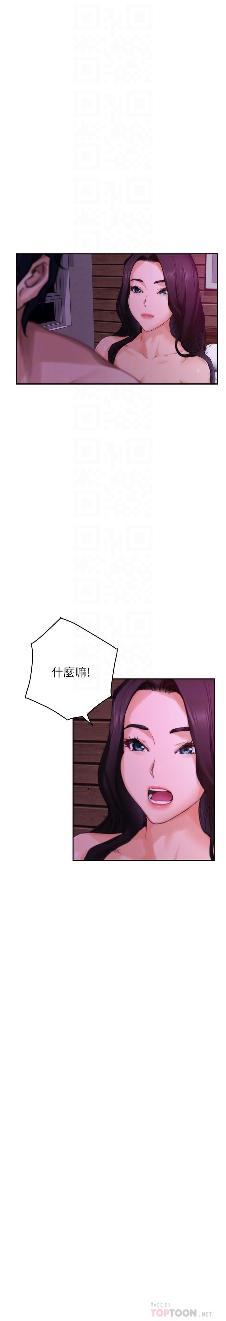 第74话-好聚不好散 - 第10.jpg页