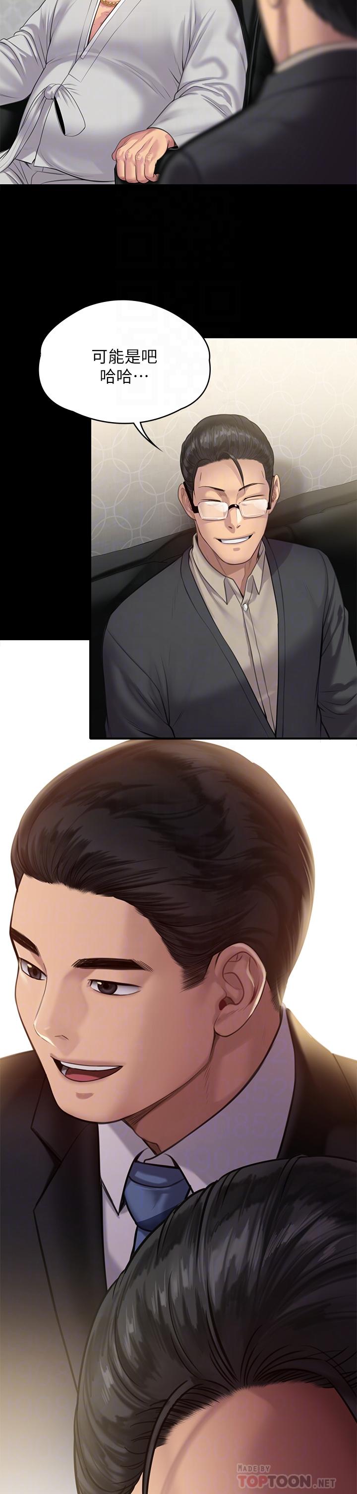 第238話-憤怒青年的狂暴性愛 - 第7.jpg页