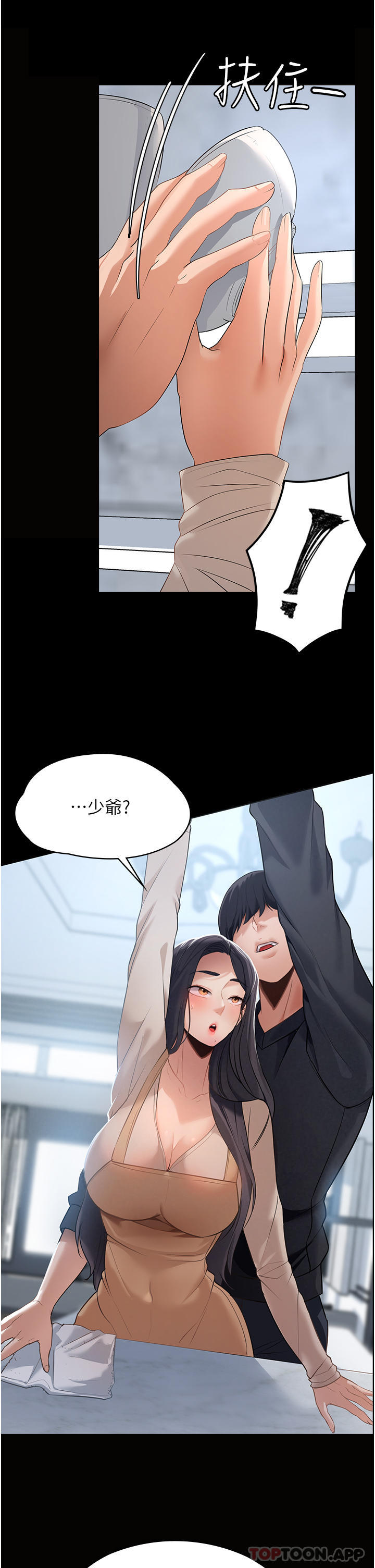 第2话-第一次看到男人自慰 - 第21.jpg页