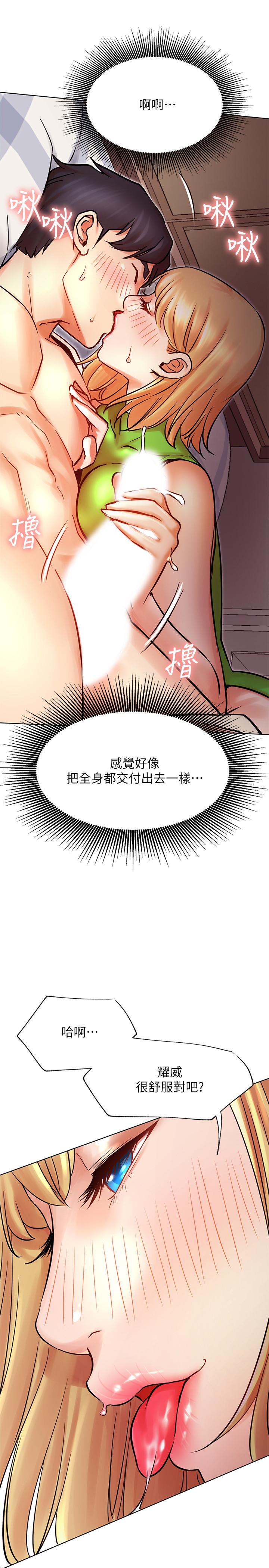 第32話-解放所有的薔薇 - 第21.jpg页