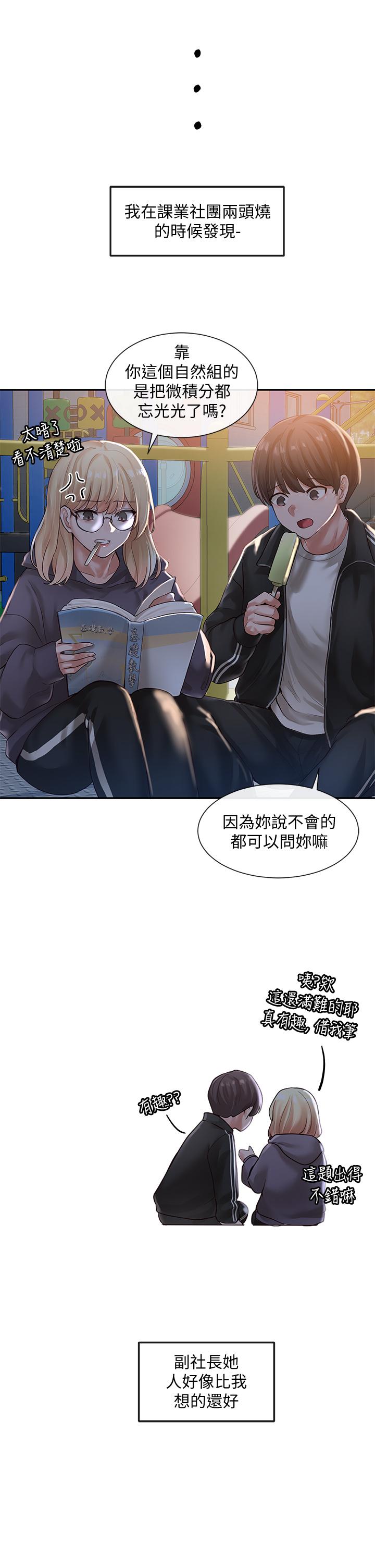 第50話-今天用特別的方式做吧 - 第37.jpg页