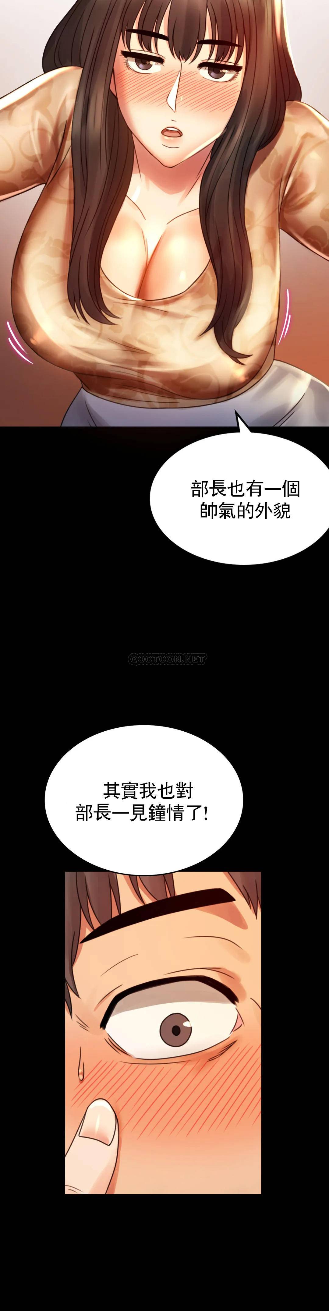 第4话-压抑的本能爆发 - 第28.jpg页