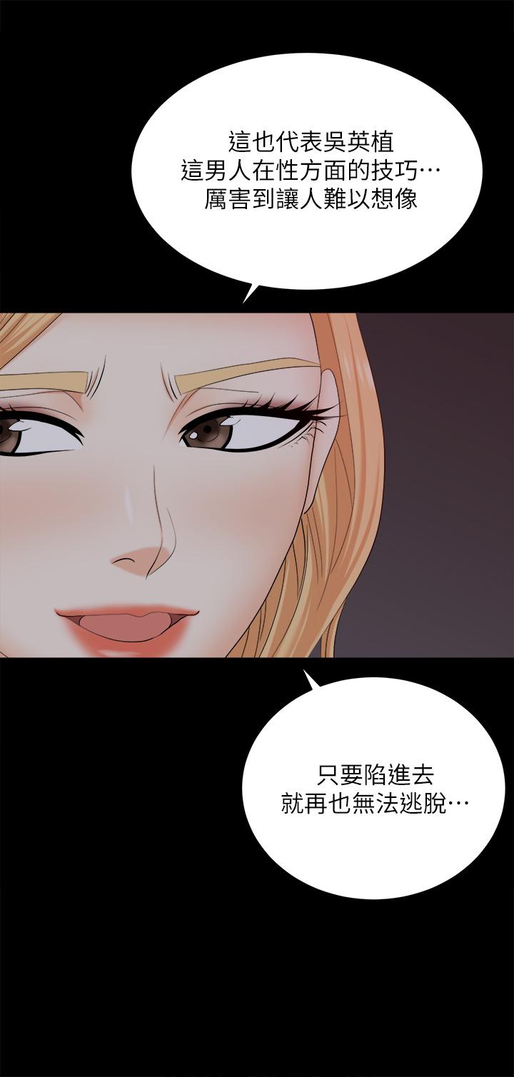 第83話-讓冰山美人慾火焚身的方法 - 第42.jpg页