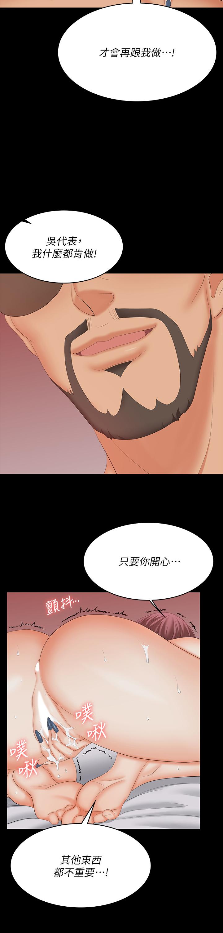 第72話-成為奴隸的世茵 - 第32.jpg页