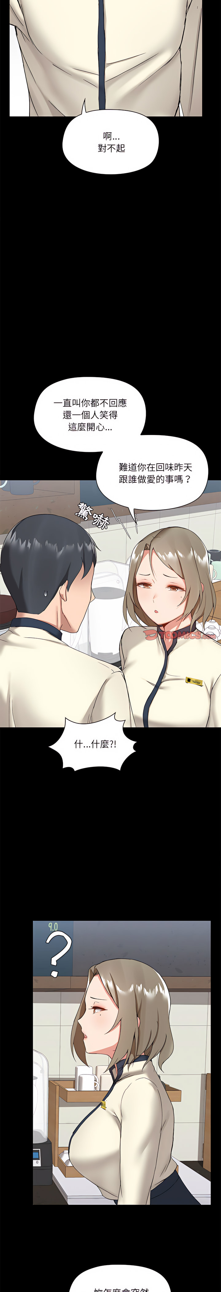第12章 - 第17.jpg页