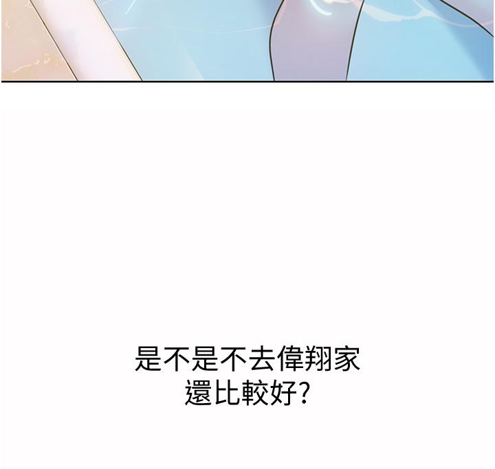 第12話-我真是個壞老師 - 第44.jpg页