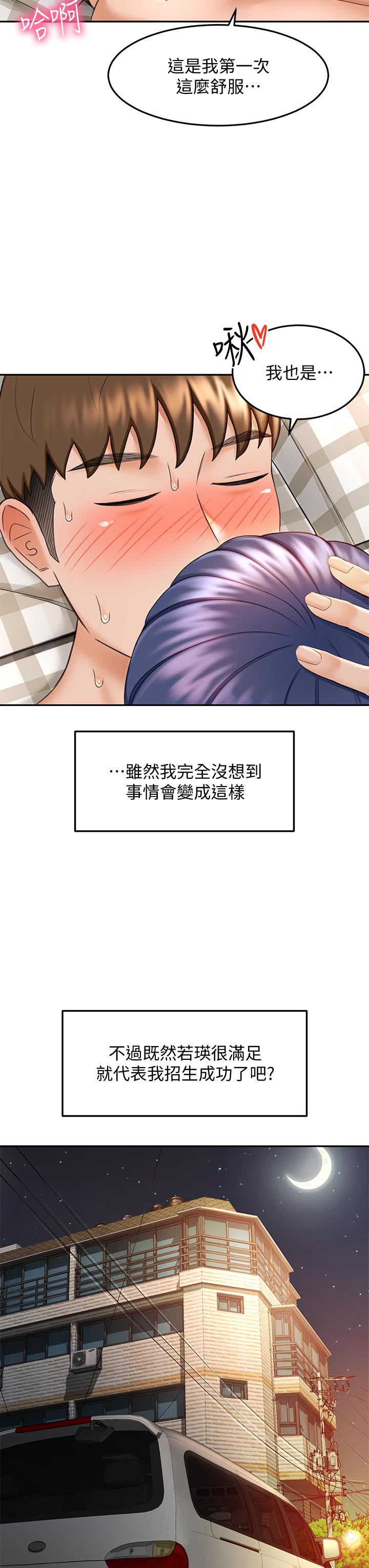 第8話-用身體學習的淫亂授課 - 第19.jpg页