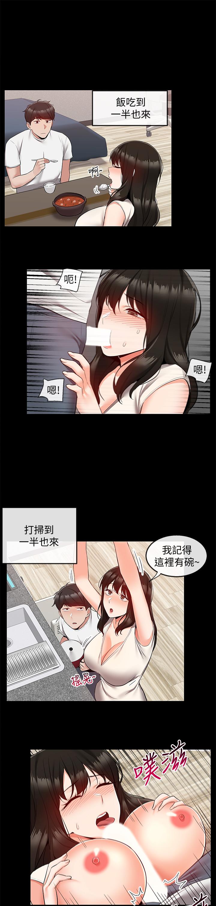 第59話 最終話-會被鄰居聽到的 - 第21.jpg页